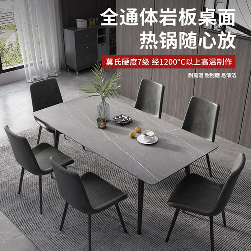 意式网红岩板餐桌家用小户型现代极简桌椅依诺铝合金长方形饭桌