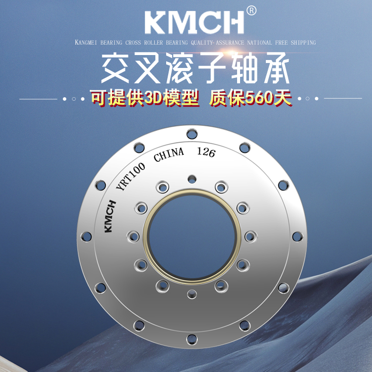 交叉滚子转盘机械手轴承
