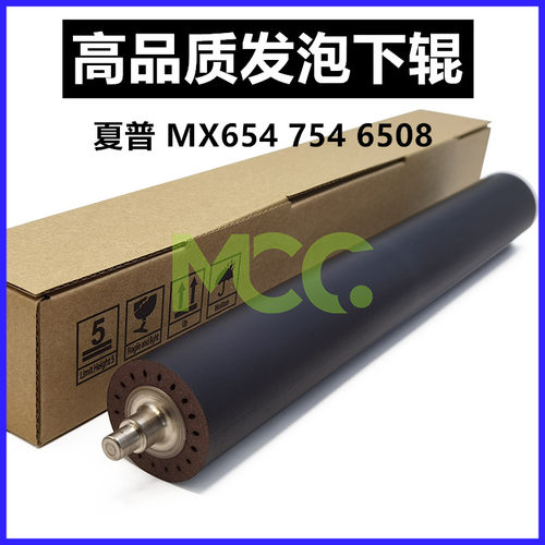原厂专用下棍夏普定影发