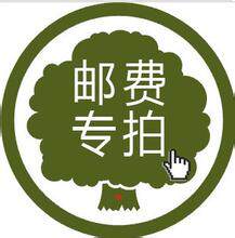 粤标识 运费补差 1元差价专拍 顺丰补差其他费用补差 运费链接