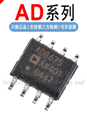 AD8032/8065/8421/8512/8572/8607/8656/8672/8675 ARZ -REEL7 R7