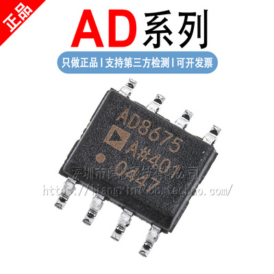 AD8032/8065/8421/8512/8572/8607/8656/8672/8675 ARZ -REEL7 R7