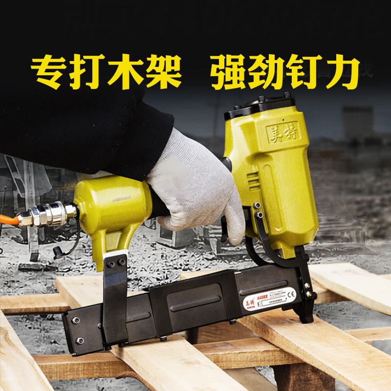 之田码钉枪打木架气工型