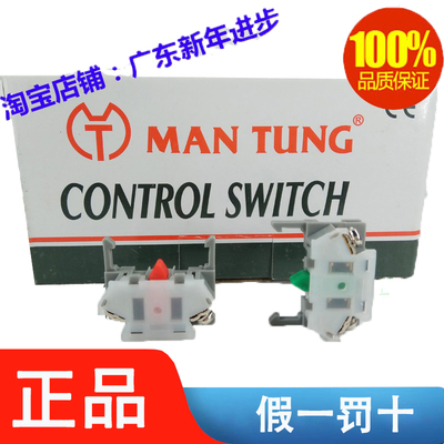 原装正品香港万通MAN TUNG 急停按钮开关旋钮三档制 按钮开关触点