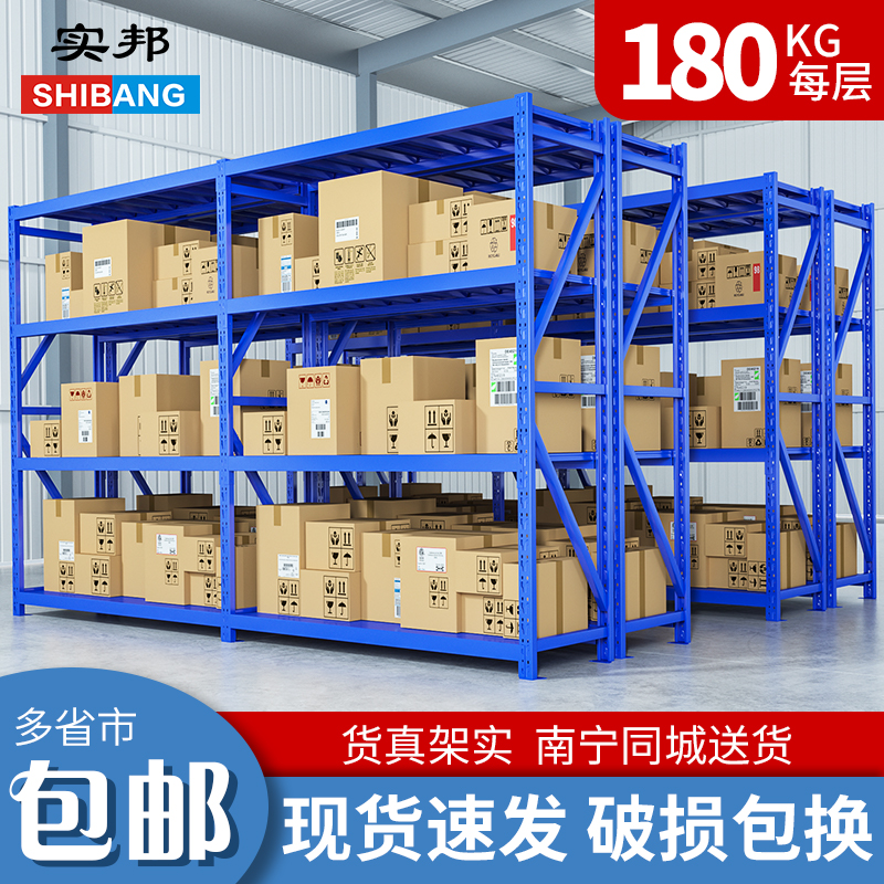 货架仓储铁子库置物家用