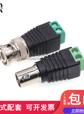 绿色BNC公/母绿色端子 接线端子BNC 免焊电源转接头 Q9监控摄像头