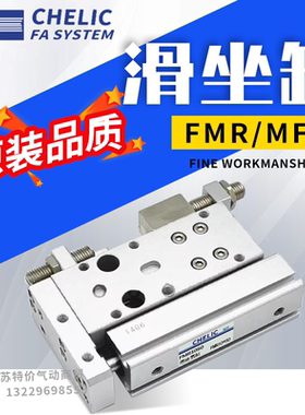 气立可滑台气缸FMR/FML10/16/20X30X50-SD2-SB2-BM2-AM2-BM1-S