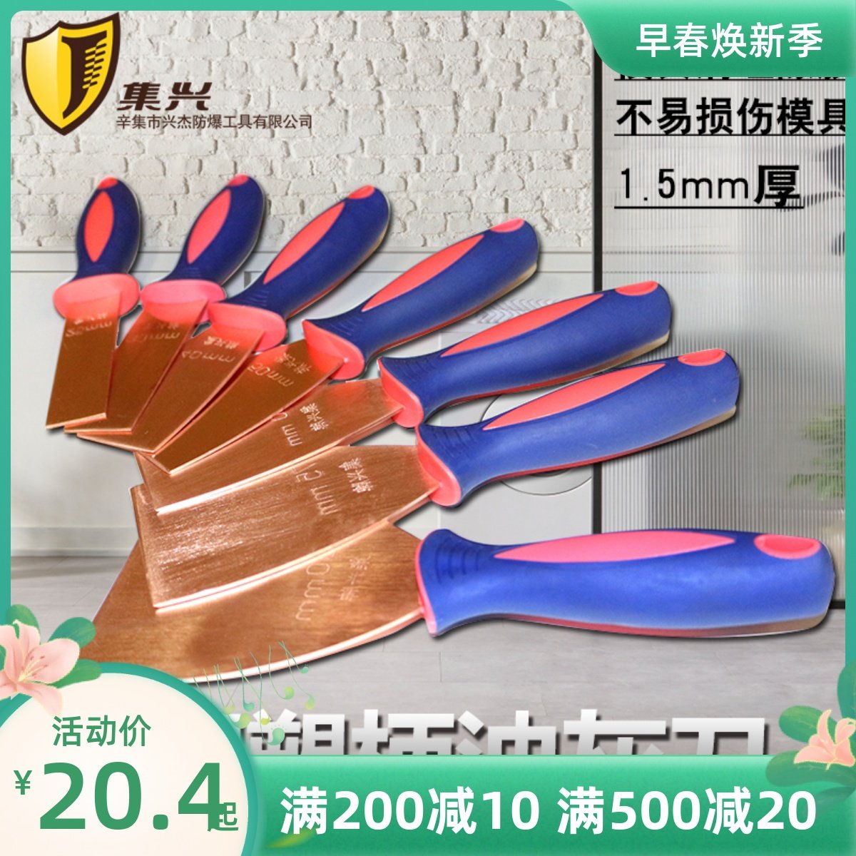 集兴牌紫铜油灰刀1.5mm厚 铜泥子刀 紫铜铲刀 除胶刀25mm-125mm,畜牧/养殖物资,赶猪器,淘宝优惠券,粉丝福利购,淘宝优惠卷