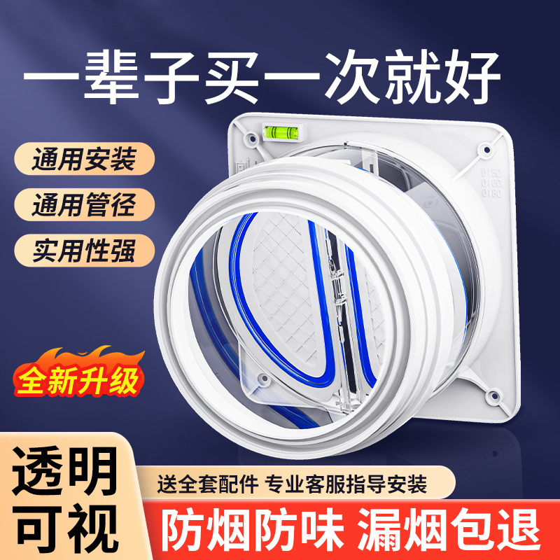 烟道厨房止逆阀通用抽油