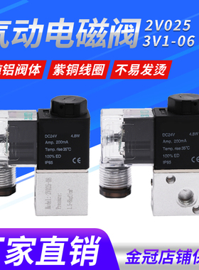 3V1-06电磁阀 亚德客型电磁阀 二位三通 换向阀气阀 AC220V DC24V