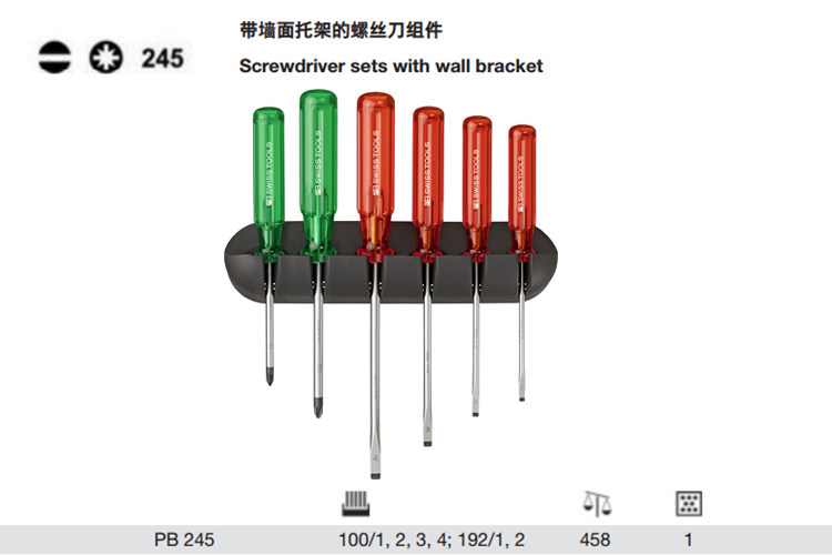 瑞士经典一米字螺丝刀件