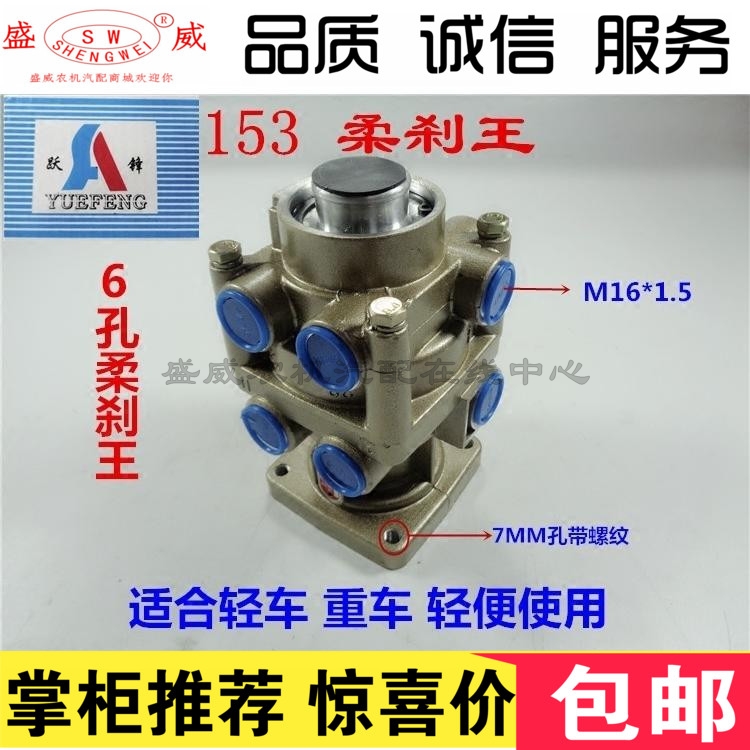 包邮 东风汽车 重卡江淮东风 EQ153柔刹王 制动刹车总泵3514N-010