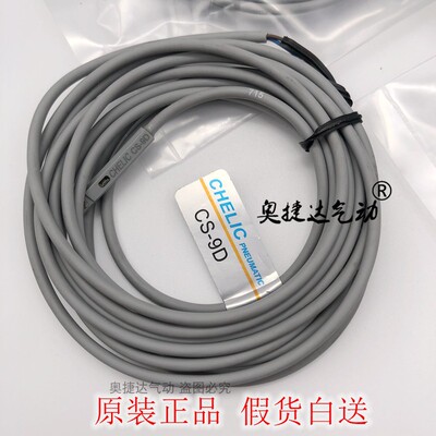 原装正品CHELIC气立可 CS-9D 磁性开关 大量现货 支持验货