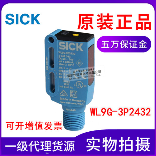 原装正品SICK西克光电传感器WL9G-3P2432 镜面反射型PNP输出