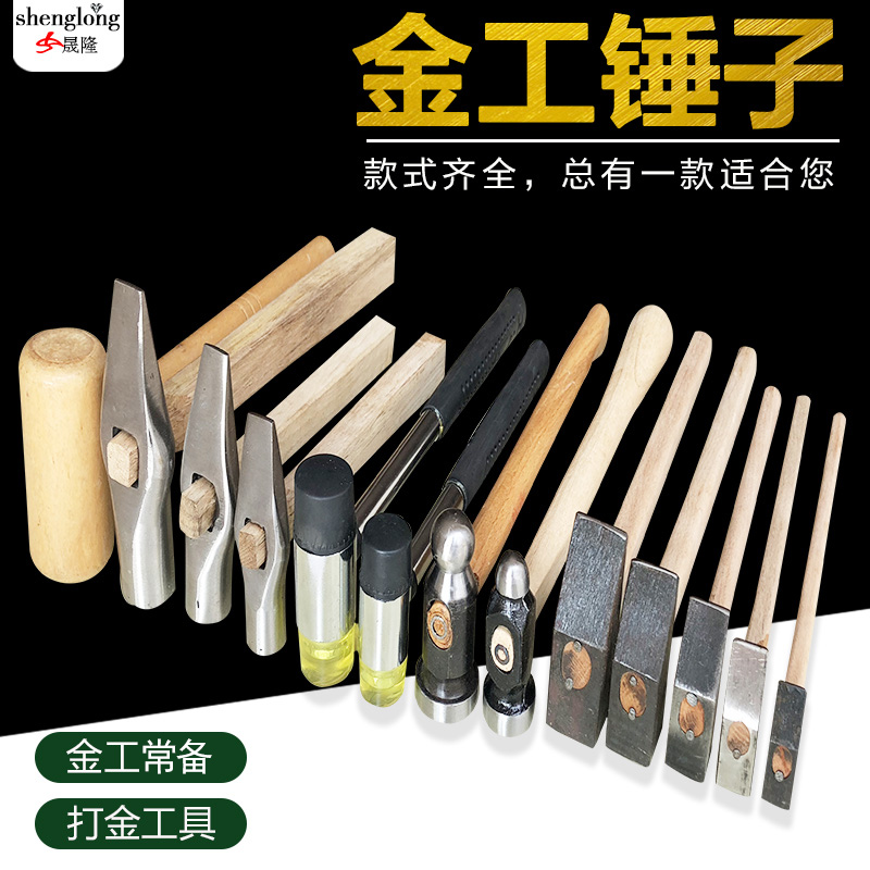 金工手银线锤铁木榔头圆