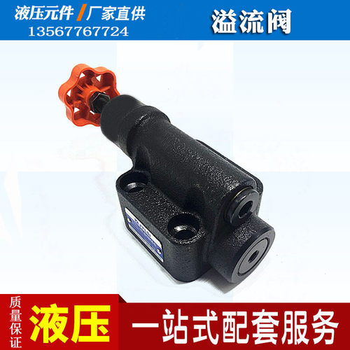 液压板式溢流阀调压阀YF-B10H4-S YF-B10H3-S YF-B10H2-S/B20H4-S