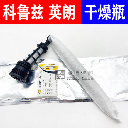 适用雪佛兰科鲁兹别克英