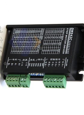 DM542C两相步进电机驱动器12-36V4.2A可驱动4/6/8 线两相步进电机
