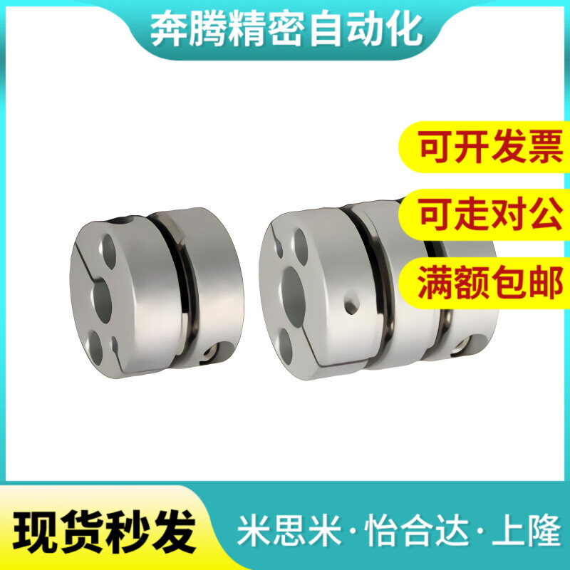 怡合达替换铝金单双膜片