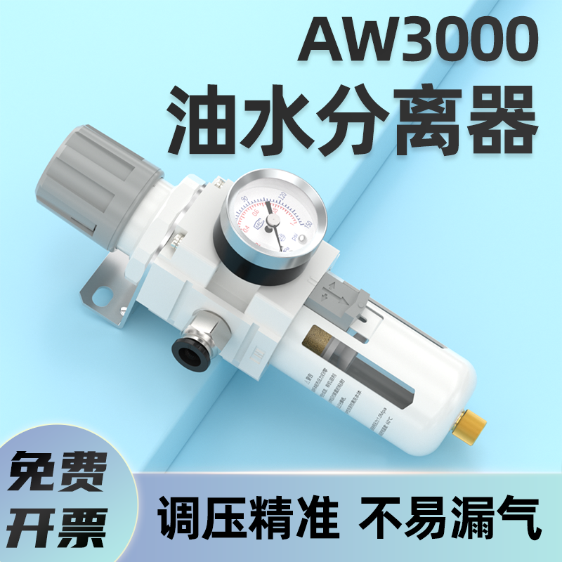 油水分离器带自动排空压