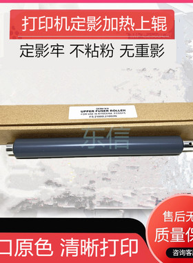 适用京瓷2100 2100DN M3040dn M3040idn M3540dn定影上辊加热辊