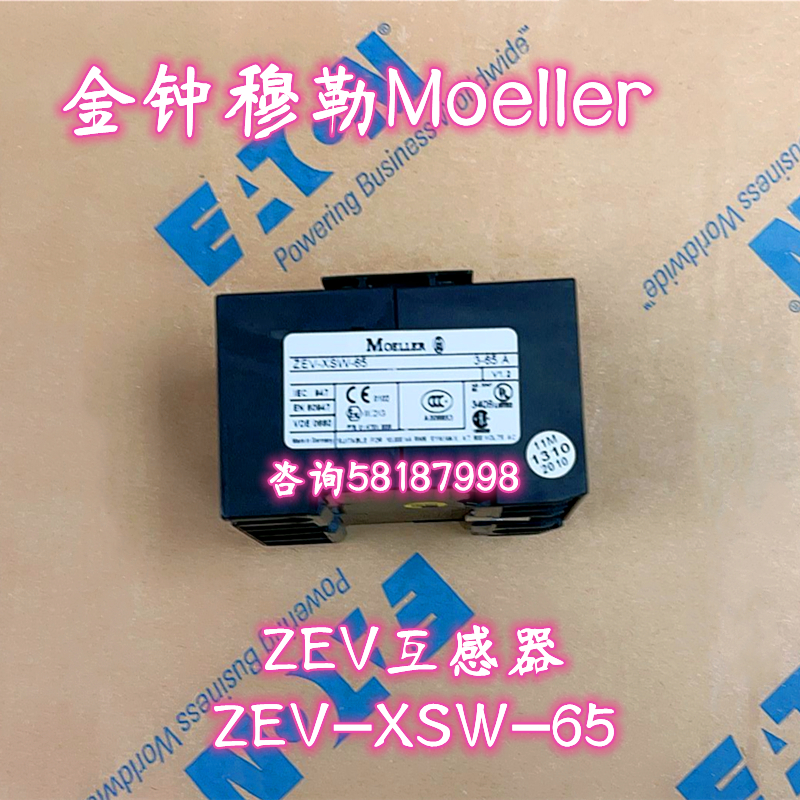 议价ZEV-XSW-65 电子式热继电器传器互器