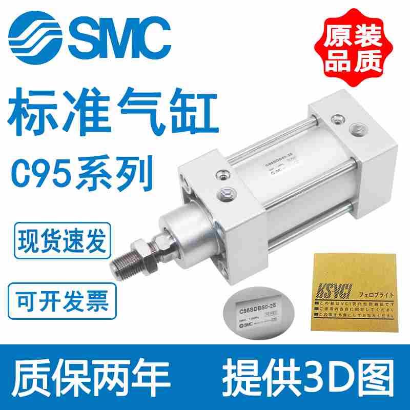 SMC标准气缸C95SDB100-125 C95SB100-25/50/75/100/125/150/175CW