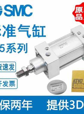 SMC标准气缸C95SDB100-125 C95SB100-25/50/75/100/125/150/175CW