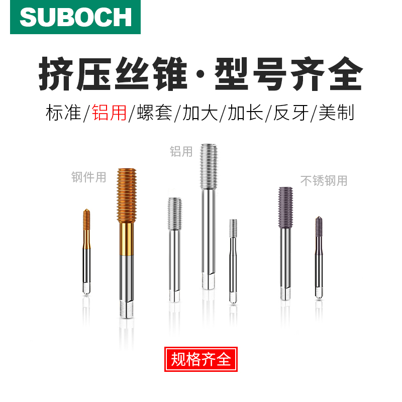 新款铝用平头含钴挤压机