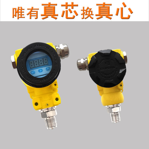 压力变送器2088防爆带数显RS485液压水压扩散硅4-20MA压力传感器