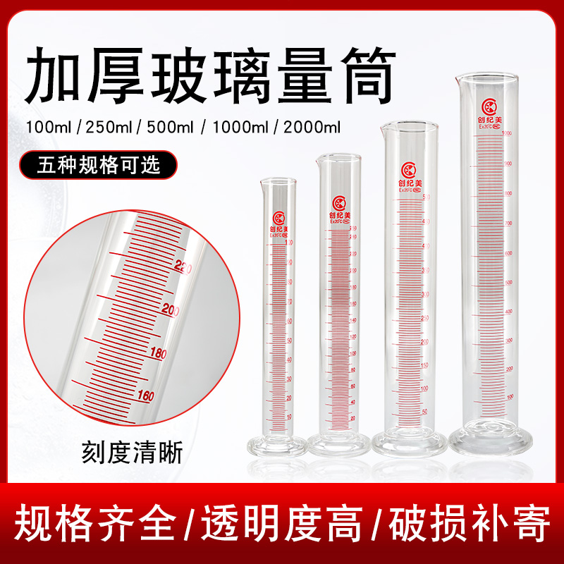 玻璃量筒带刻度直型刻度玻璃量杯100ml/250ml/500ml/1000ml/2000