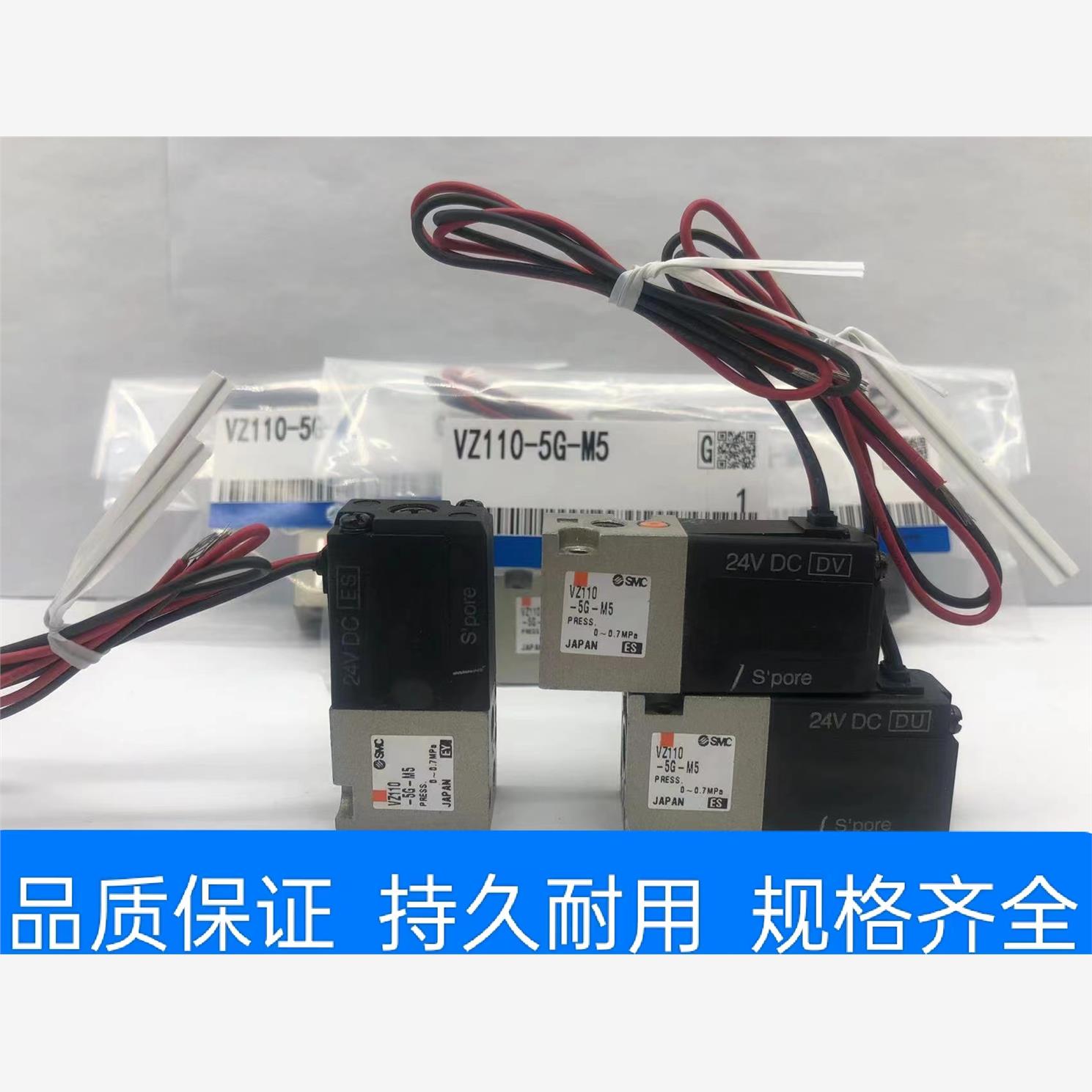 SMC电磁阀VZ110-5G-5LZ-5MZ-5MOZ-5LOZ-M5 VZ1120-5LZ-5MZ-M5现货