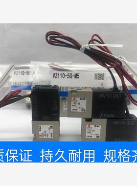 SMC电磁阀VZ110-5G-5LZ-5MZ-5MOZ-5LOZ-M5 VZ1120-5LZ-5MZ-M5现货