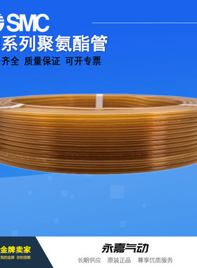 议价接头气管TU0425/0604/0805/1065/1208R-20-100PU聚氨酯