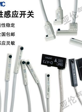 SMC磁性开关3C-  D-A93/D-Z73/D-C73/D-M9B/M9N/M9P/D-F8P/F8N L