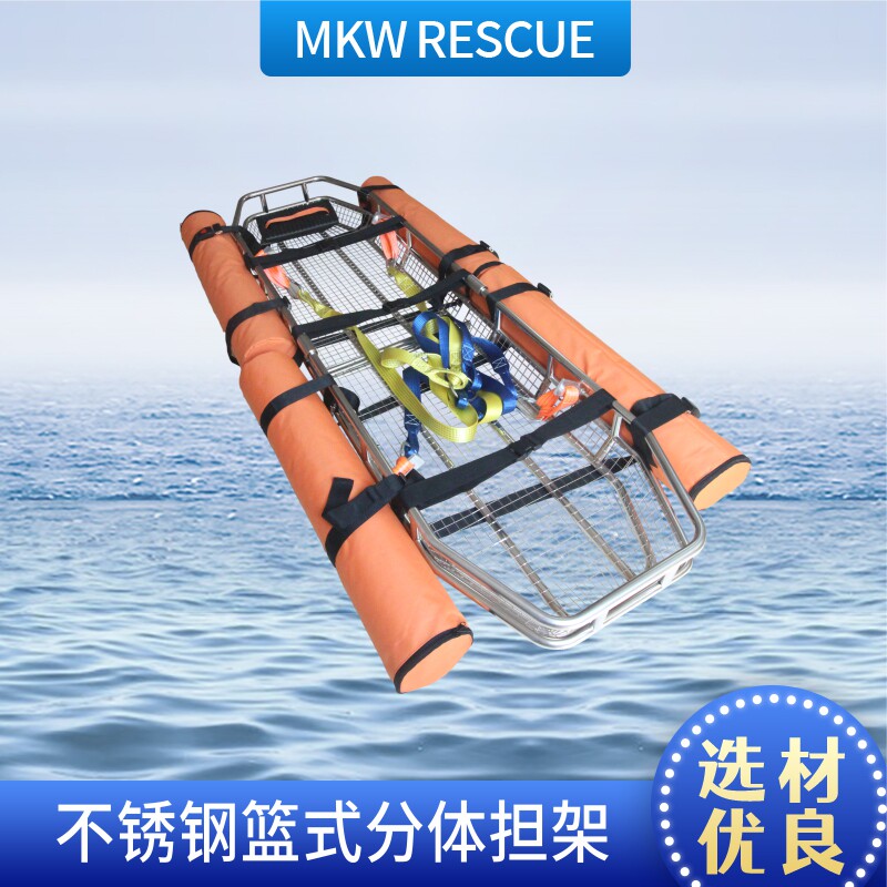 不锈钢担架多用途救援篮式担架分体式船型担架飞机高空救生担架