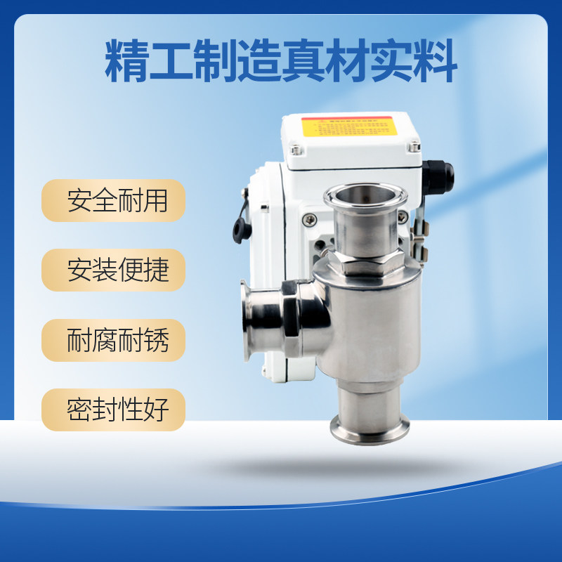 电动快装三通球阀卫生级制药饮料食品卡盘转换卡箍换向球阀Q984F