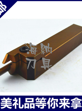 海纳端面切槽车刀杆QFGD2020R/L13-52L 13-64L 22-90L 22-130L