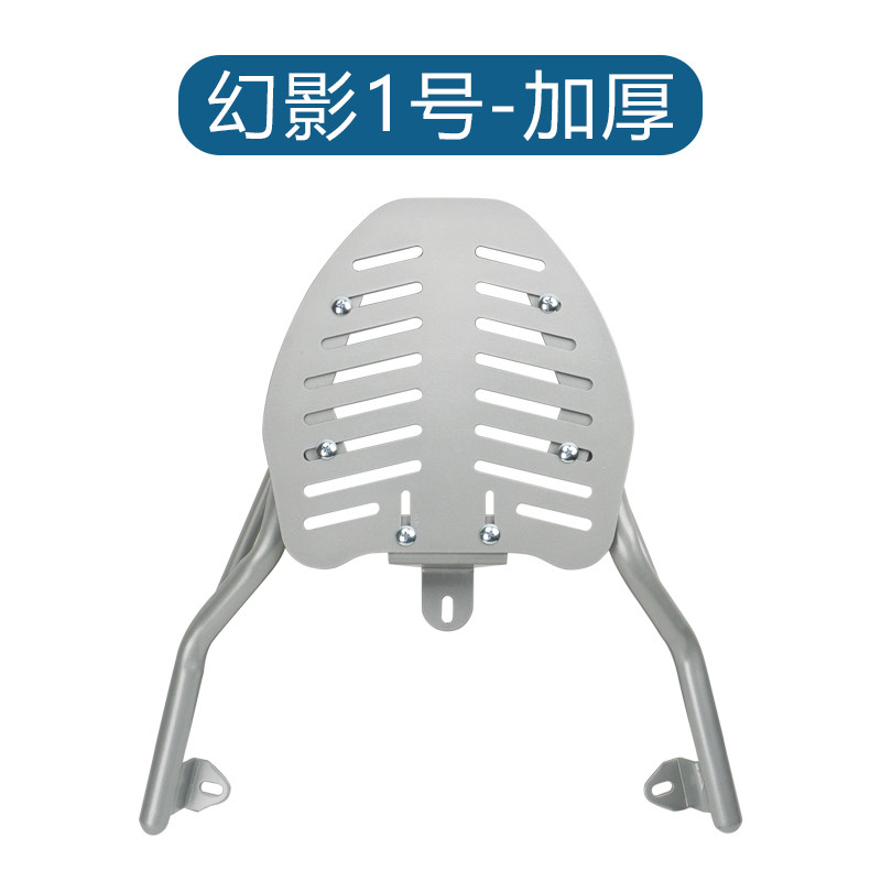 新电动车后尾架摩托车通用后货架尾箱支架非铝合后备箱支架调节