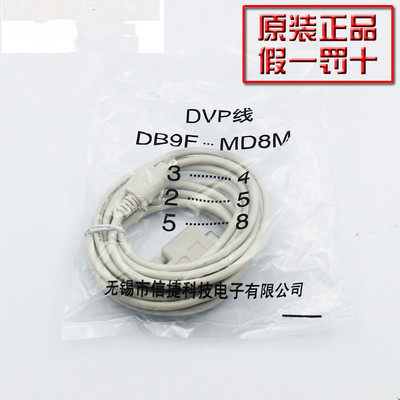 台达编程电缆下载线数据