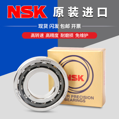 NSK主轴轴承7200 7201 7202 7203 7204 7205 7206 7207C AC P4 P5