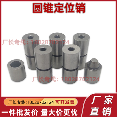 圆锥定位销PAP21-D12/D12C/D16/D20C外内安装型PAP01-D20/D25/D30