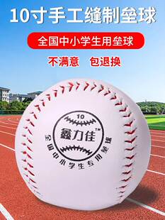 狂神10寸 12寸垒球中小学生专用中考标准垒球投掷鑫力佳软式软球