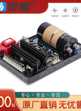 利莱森玛发电机调压板 大功率R448R449无刷励磁自动稳压调节器AVR