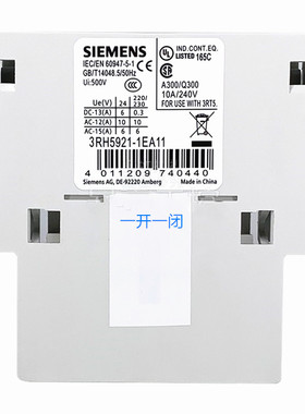 询价原装西门子接触器辅助触点 3RH1921-1DA11 1EA11 1CA01 1CA10