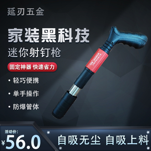 迷你小型吊顶神器消音炮钉枪一体射钉钢枪水泥墙吊卡线槽装修打钉