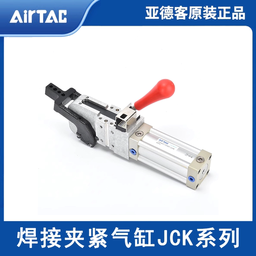 新款焊接夹紧气缸JCK405