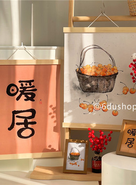 暖居装饰画乔迁礼物进宅