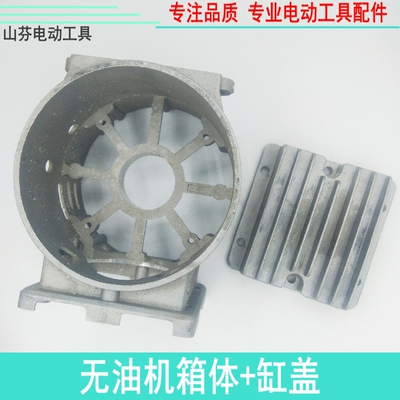 奥突斯无油静音压机气泵缸盖箱体缸盖1550W750W1100W1500W无油机