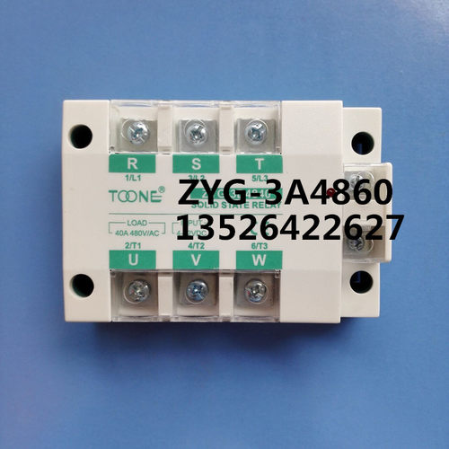 上海卓一 ZYG-3A4860三相交流固态继电器 交流控交流 60A